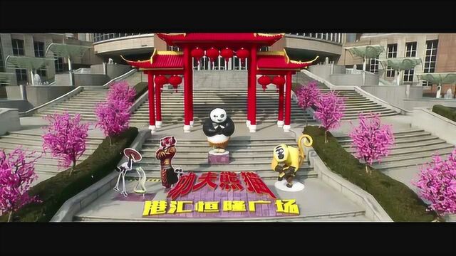 功夫熊猫3 其它花絮3:主题曲快闪特辑 (中文字幕)