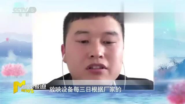 影视行业筹划逐步回归正常工作 内蒙古电影院线在行动