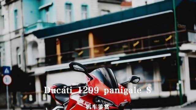 静态鉴赏| 杜卡迪 1299 panigle S,机车尤物,堪称经典!