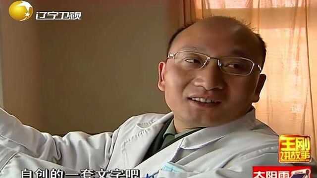 68岁老太手写“天书”,专家经过反复试验后,终于破解神秘内容!