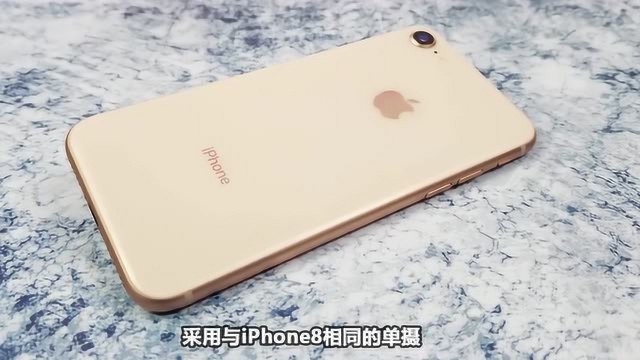 香爆了?新iPhoneSE2的这缺点,就是我不看好的原因!