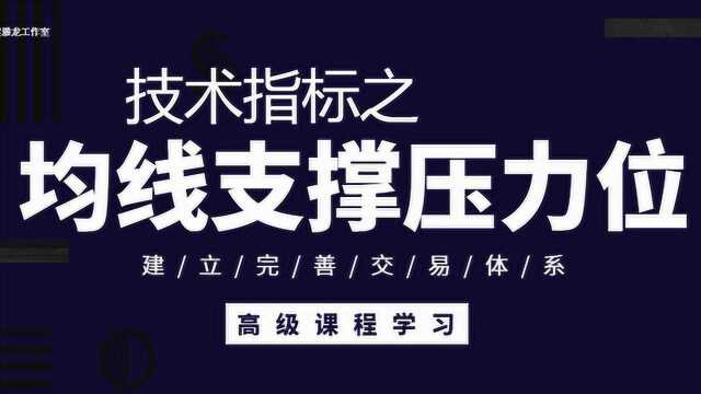 操盘手曝光均线的看盘技巧:万能均线20日线 学会获利十年