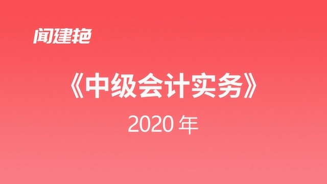 2020年中级会计实务:存货采购成本的文字表述9590