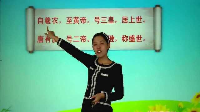 国学经典《三字经》全文诵读,字词翻译,从小给孩子树立正确三观