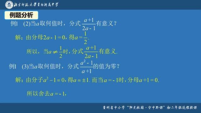 QK20200428初二年级数学002陈思颖认识分式(第1课时)