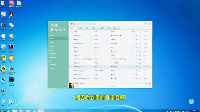 自媒体达人必备,全网音乐免费听,付费歌曲免费下载!