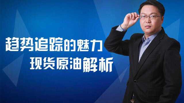 现货原油白银天然气精确买卖点判断 支撑压力判断技巧