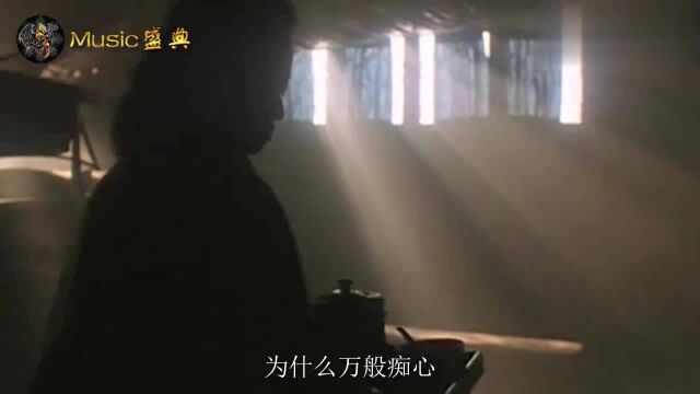 梅艳芳一曲《心债》,痴情人的悲歌,难以超越的经典