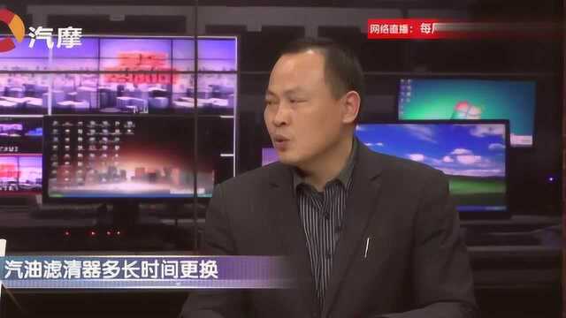 汽油滤清器应该多长时间更换?