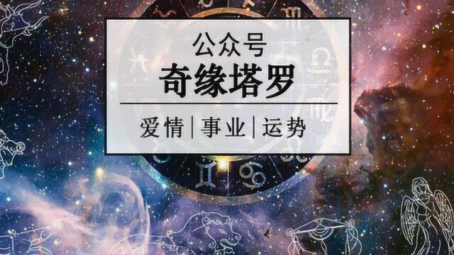 爱情占卜:看你跟TA会有缘在一起?准的狠!