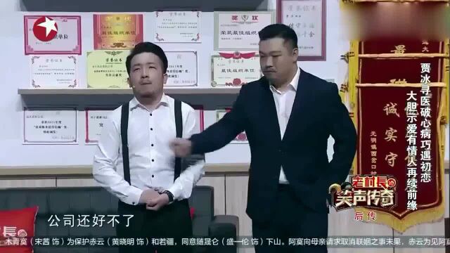 贾冰问:咱们公司口号是啥?王秘书口号一出口,笑嗨全场