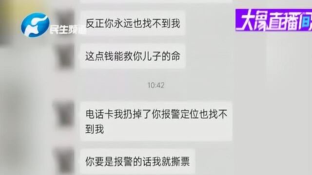 男孩被“绑架”,内情让人惊