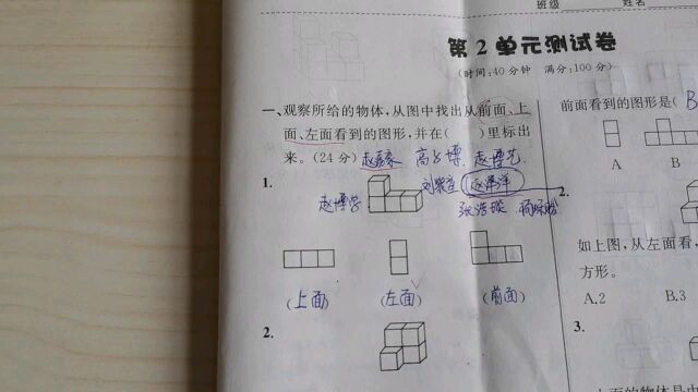 人教版四年级下册数学课时练第二单元测试,及68页,讲解