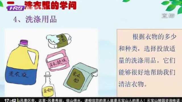 你知道不同种类的衣服怎么洗才最干净吗?专家教你要学会看标识