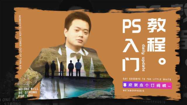 337、PS教程从零开始学——颜色和渐变叠加