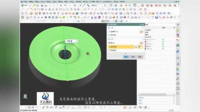 UG编程曲面流线加工