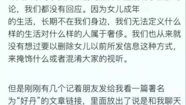 陈昱霖父母回应传闻,选择公开接受道德法律的审判!