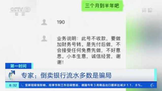 中信银行泄露客户信息,上海银保监局已介入调查