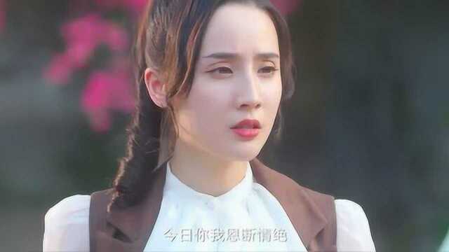 从小青梅竹马,如今男子爱上了别人,女子挥刀斩情丝