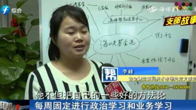 四名党员负责八块业务,在服务企业的同时做成事、不出事