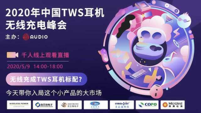 WPC Qi认证:TWS耳机无线充电盒用户的有力保障