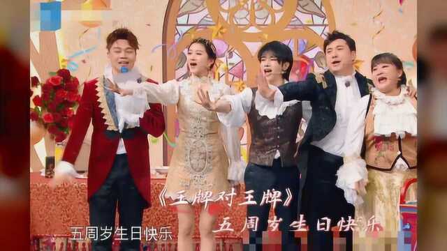 《王牌对王牌》下季还有华晨宇吗?导演用5个字回应,情商太高了