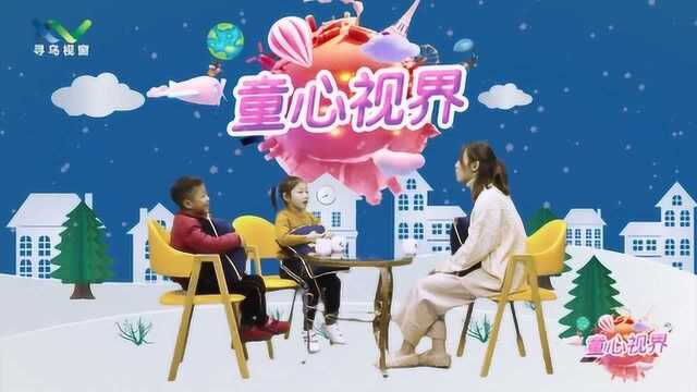 童心视界:蓝紫薇 曾辰熙 严可 黄朵朵 骆子睿 刘睿谦 蓝珍妮 石艺凌