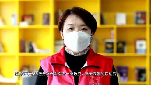 【战“疫”故事】防疫路上你我同行---张海伦 姜欢