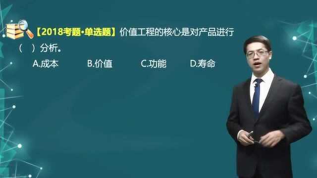 一级造价工程师《建设工程造价管理》知识点45