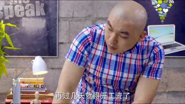 第22条婚规:宋小宝的公司在破产边缘徘徊,员工工资都开不起