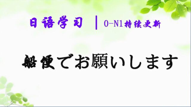 日语学习︱这句话中で的作用很多人都理解错了,你理解对了吗?