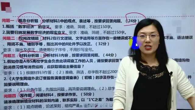 2020年事业单位统考,笔试考察这些内容,收藏啦!