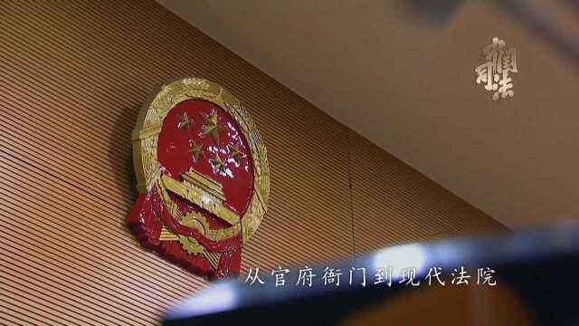 大型纪录片《中国司法》之《明镜高悬》5月18日晚播出