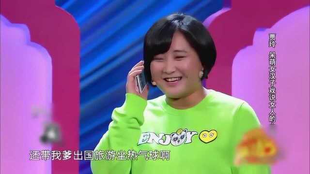 贾玲分析生活经,无尽的挫折和希望,她这挫折一般人真来不了