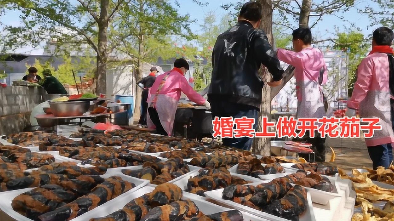 丹东农村婚宴上的开花茄子,大家都说太好吃,看厨师是怎么做的