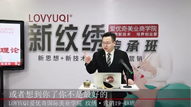 LOVYUQI(爱优奇)美业:从客户角度分析竞争力