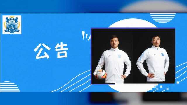 范云龙、桂宏租借加盟贵州恒丰