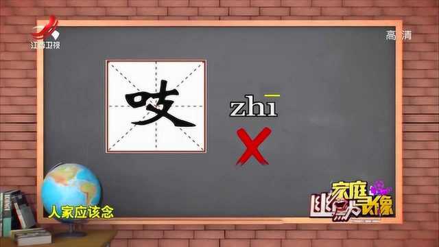 这些年被我们读错的汉字,你出错了吗?