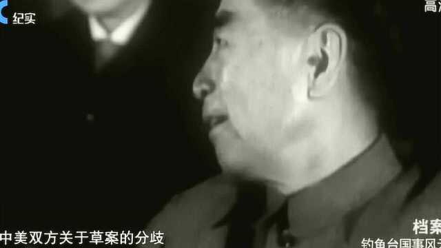 1971年,《中美联合公报》草案拟定,为尼克松访华开了好头