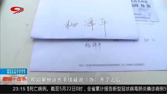 男子成为“股东”后难找公司地址 相关部门回复让人无奈!