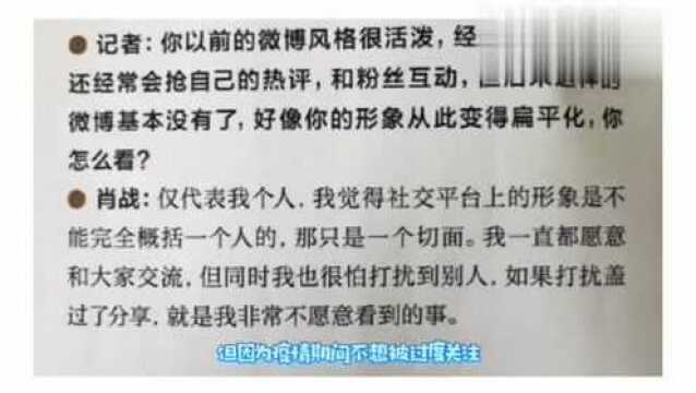 肖战杂志采访内页曝光,谈及AO3事件没有出面回应原因