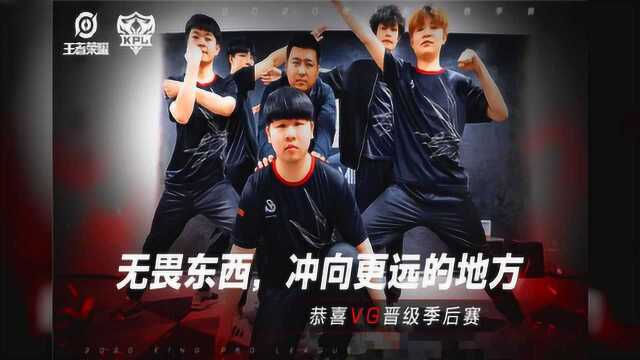 VG让2追3击败DYG顺利晋级,eStar四年来首次与季后赛无缘