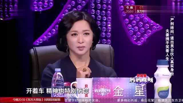 妈妈咪呀:嘉宾的公司被一场大火烧光了,评委:你这公司要火啊!