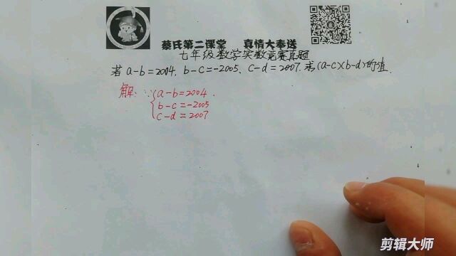 七年级数学实数竞赛真题