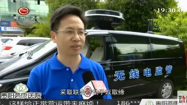 “黑广播”传出低俗不堪内容,多方联动,一路探查信号将其捣毁