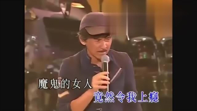 林子祥演唱会,《上瘾》