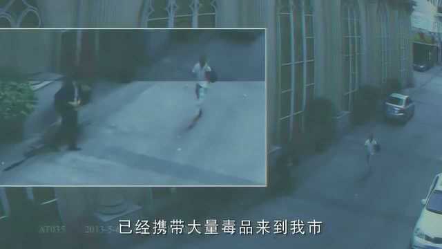 经典影视:方正带了大量毒品,来到上海做交易,被警察锁定