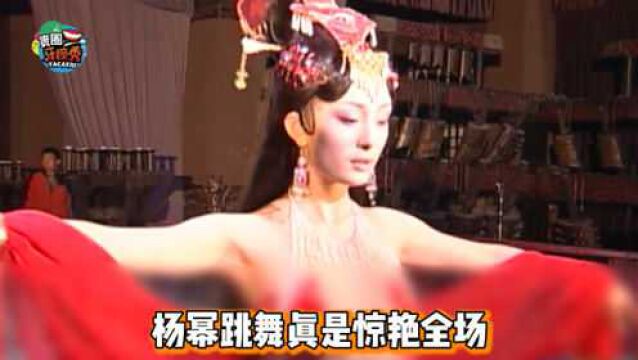 杨幂昔日惊艳浓妆跳宫廷舞,露香肩冰肌玉骨娇嫩欲滴