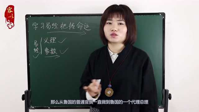 容以讲易经:为什么要学习易经?最符合实际回答是学习易经可以把握命运