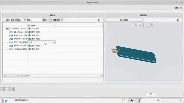 Proe/Creo整机产品结构设计ⷮŠCreo结构干涉排除(0基础必学)